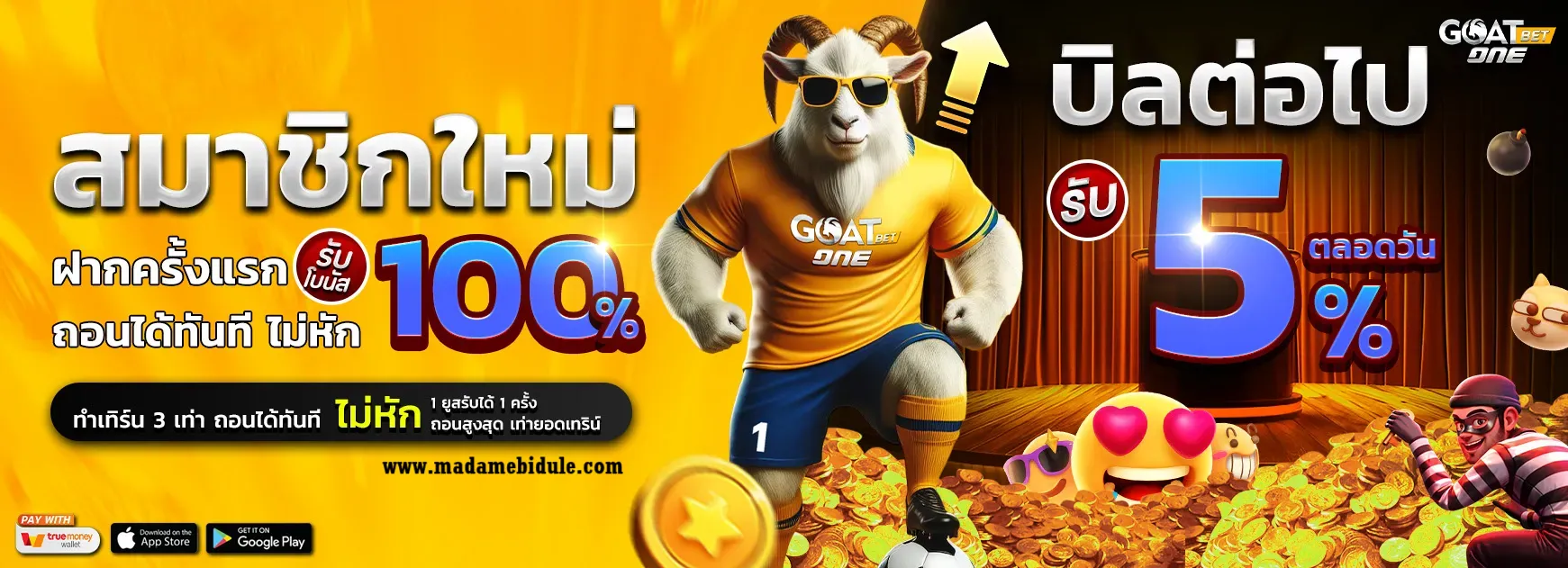 goatbetone
