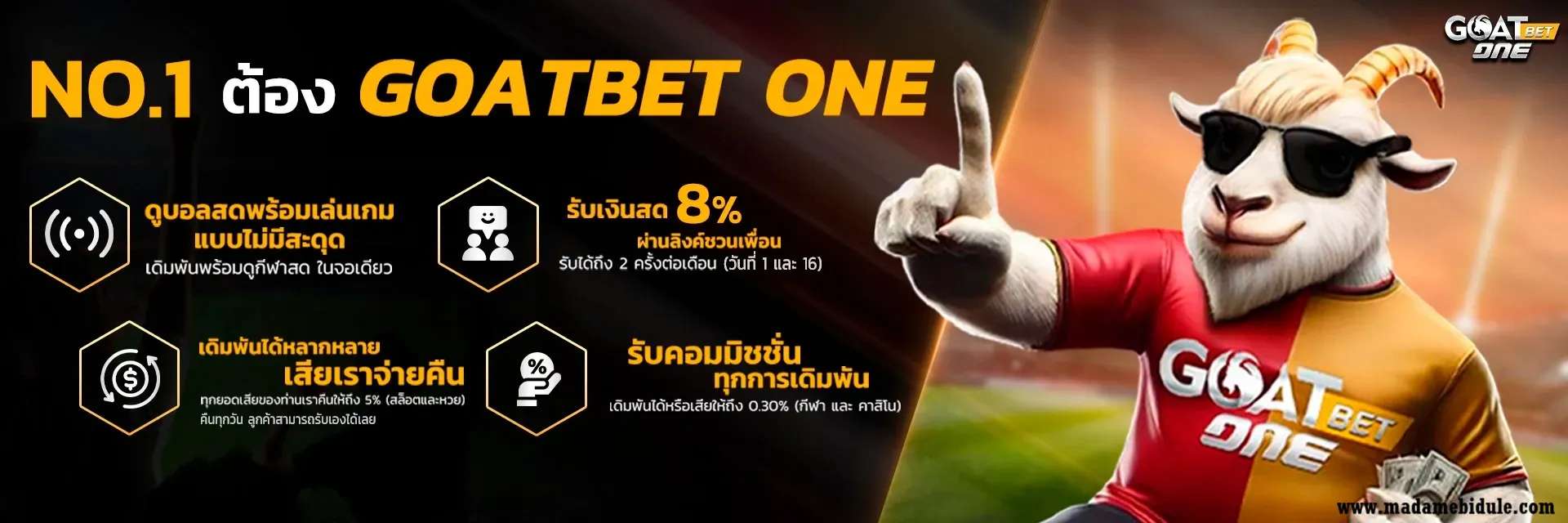 goatbetone เว็บตรง